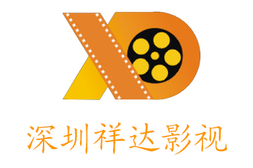 祥達(dá)影視