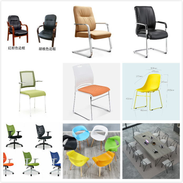 會(huì)議椅采購(gòu)