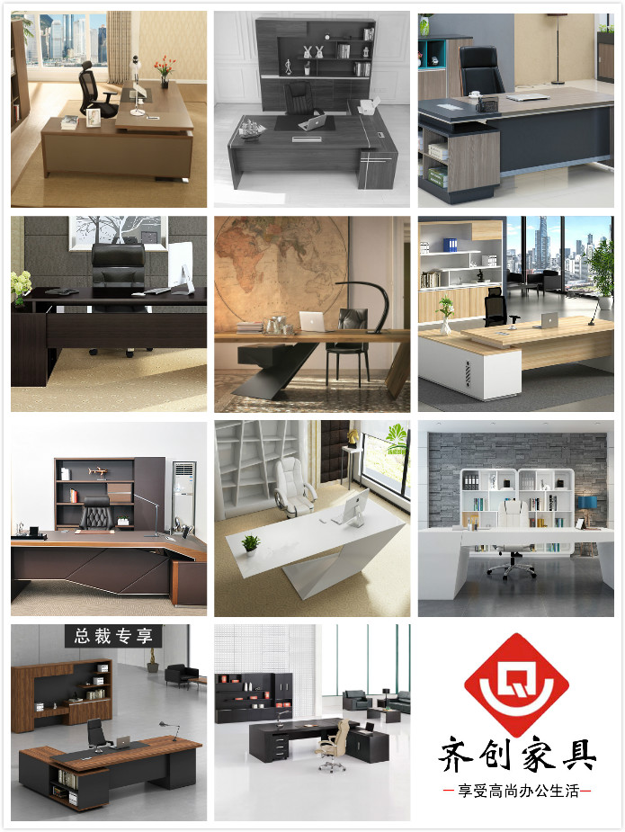 老板桌-辦公臺-大班臺-總裁桌-深圳辦公家具廠